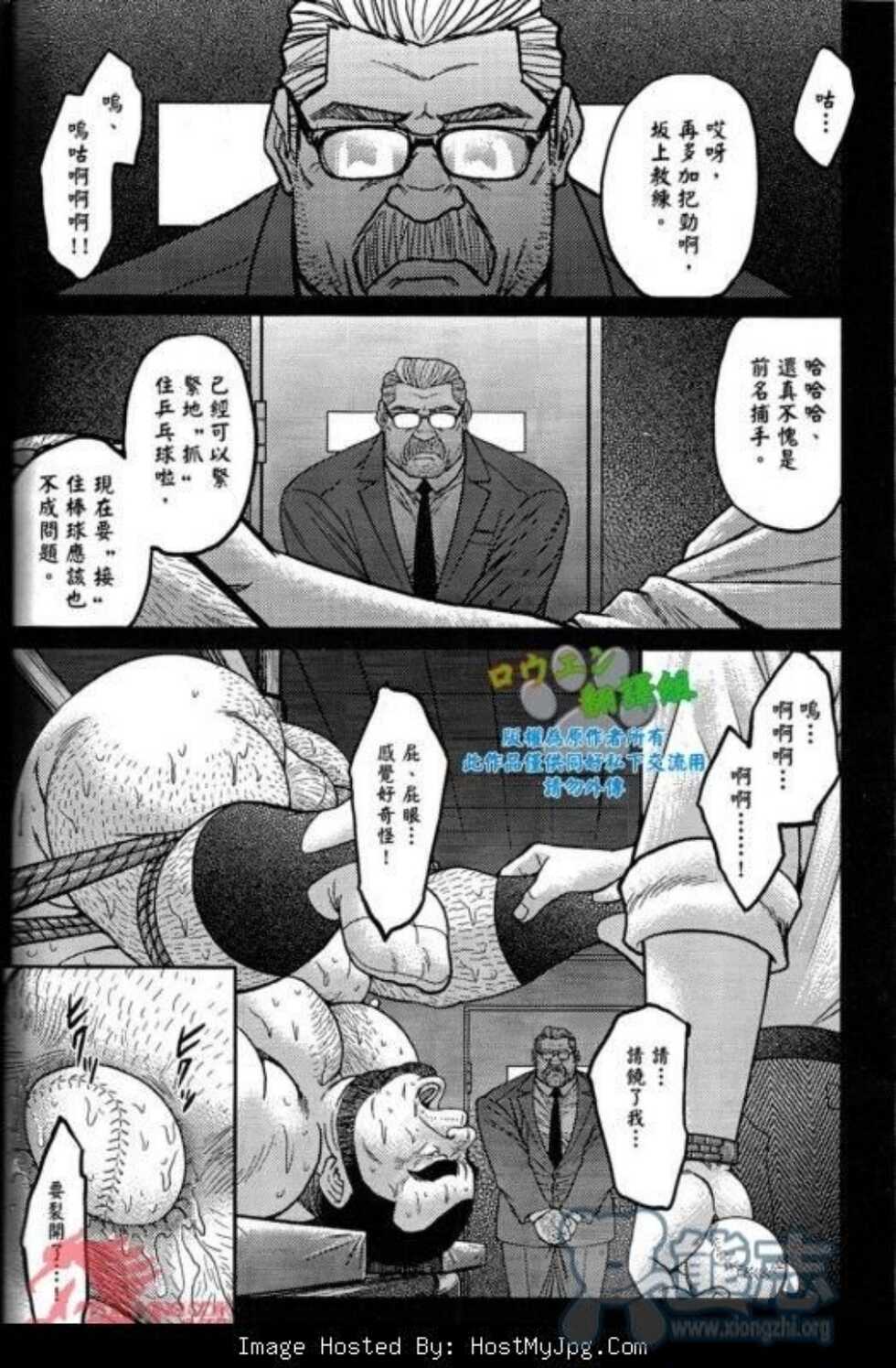 Slave Island 冲绳奴隶岛 01 - Page 4