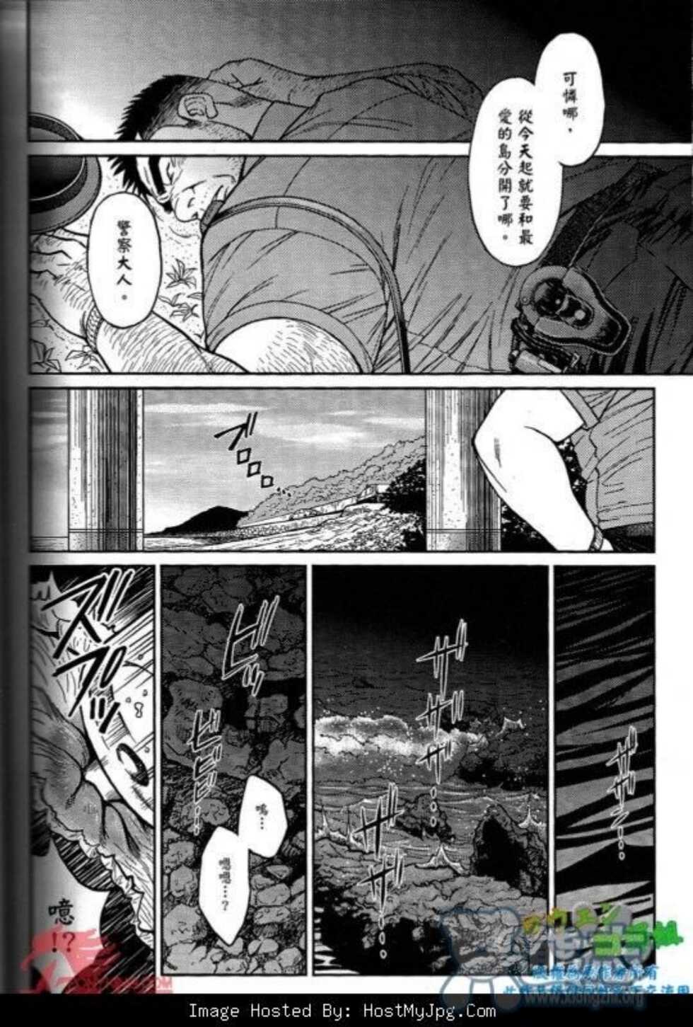 Slave Island 冲绳奴隶岛 01 - Page 21