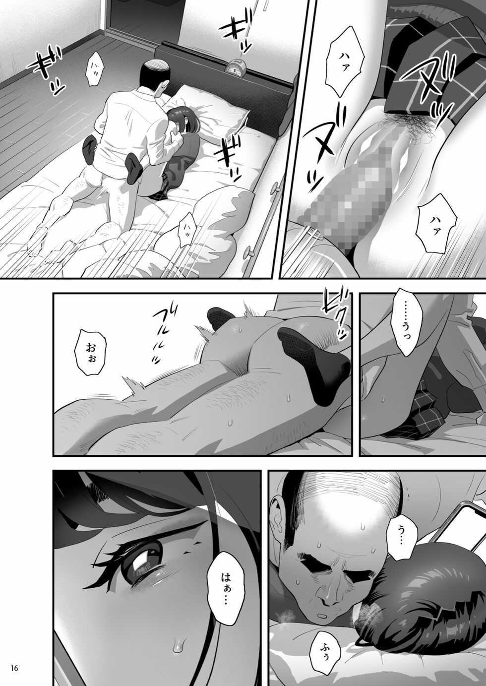[Hito no Fundoshi (Yukiyoshi Mamizu)] Tonari no JK ni Odosarete Iribitararetemasu (Naki 3 [Digital] - Page 15