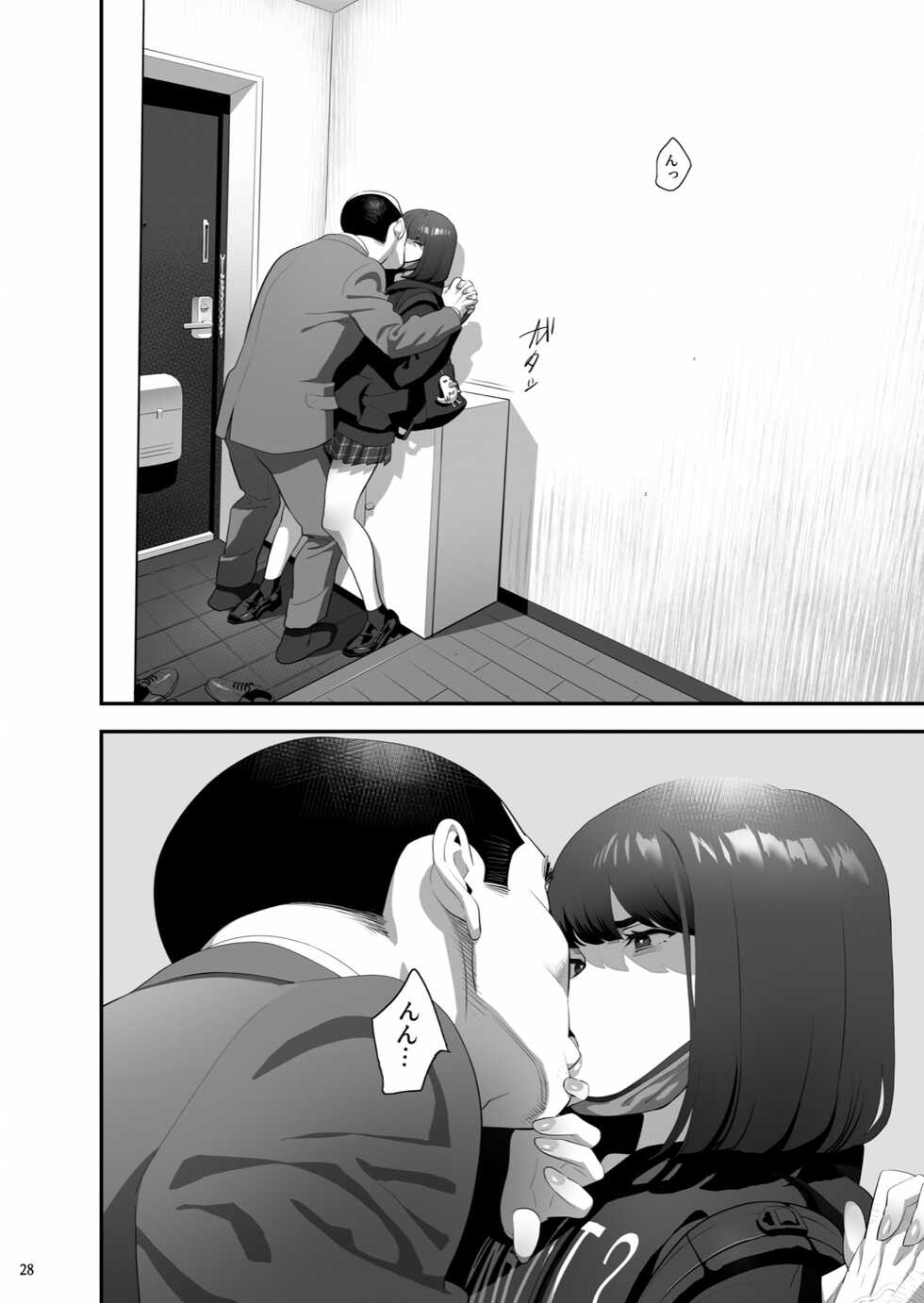 [Hito no Fundoshi (Yukiyoshi Mamizu)] Tonari no JK ni Odosarete Iribitararetemasu (Naki 3 [Digital] - Page 27