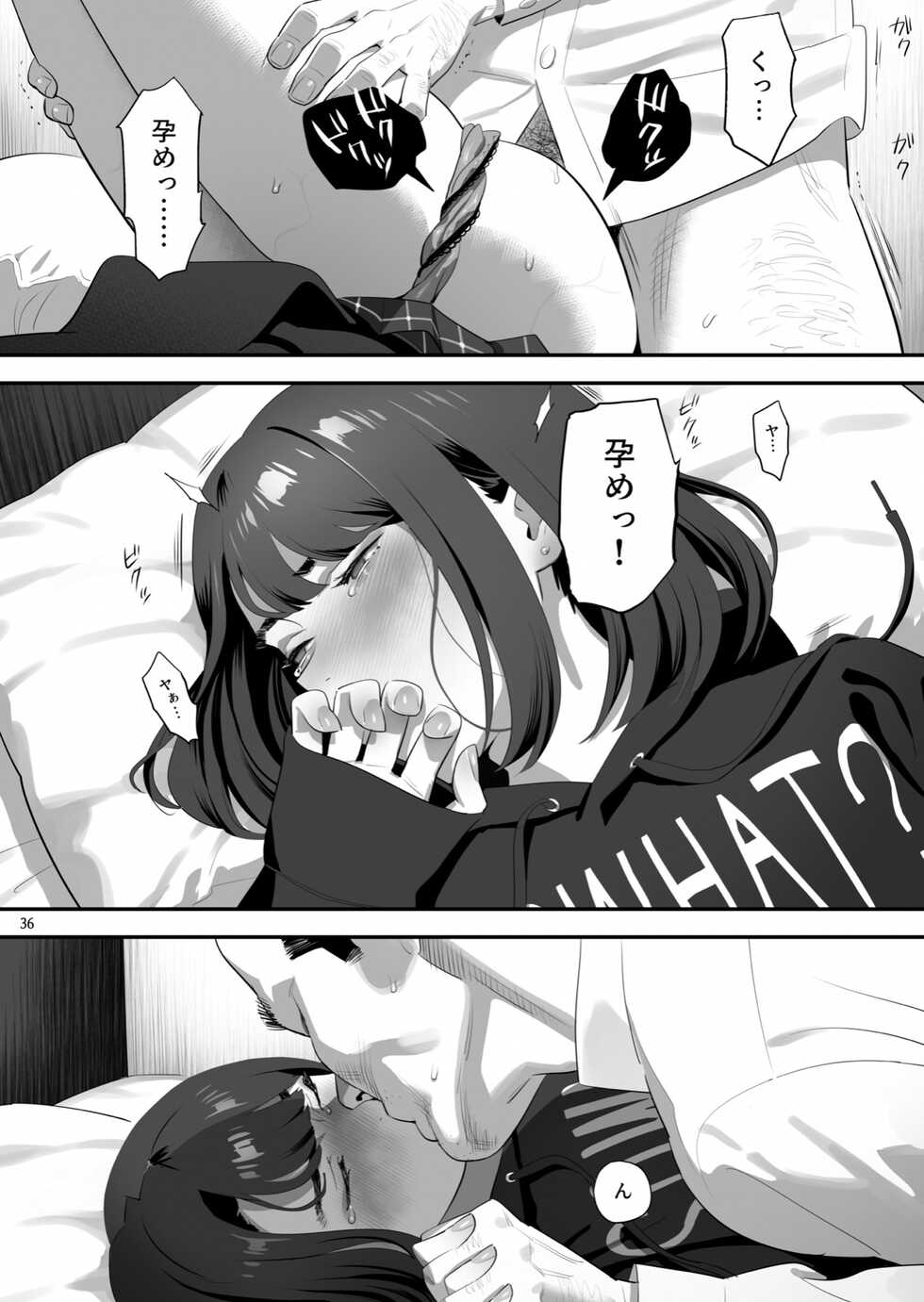 [Hito no Fundoshi (Yukiyoshi Mamizu)] Tonari no JK ni Odosarete Iribitararetemasu (Naki 3 [Digital] - Page 35