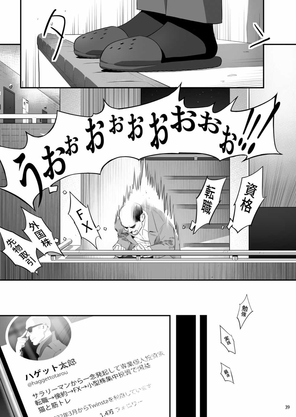 [Hito no Fundoshi (Yukiyoshi Mamizu)] Tonari no JK ni Odosarete Iribitararetemasu (Naki 3 [Digital] - Page 38