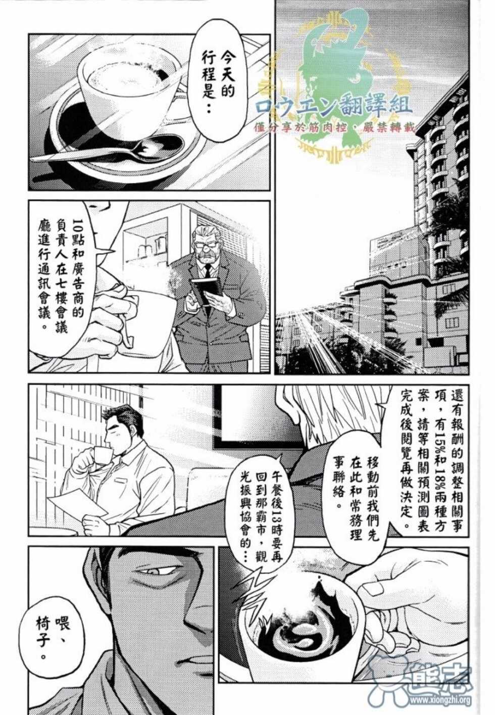 冲绳奴隶岛 02 - Page 20