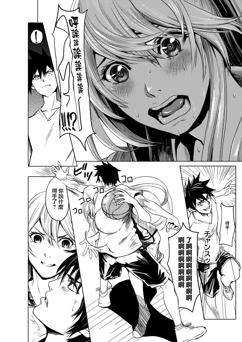 [Yokoshima Nikki] 1 ON 1 de Mechakucha H shita Hanashi [Chinese] [活力少女戰線×黑翼漢化組] - Page 10