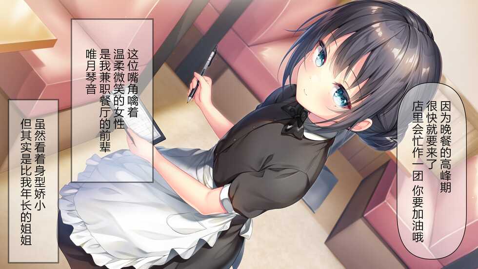 [Momoiro Tanzaku (Nametakenoko)] Beit-saki no Chicchai Senpai~Cool Senpai to Ichaicha Shitai~ [Chinese] [转尾巴猫汉化] - Page 6