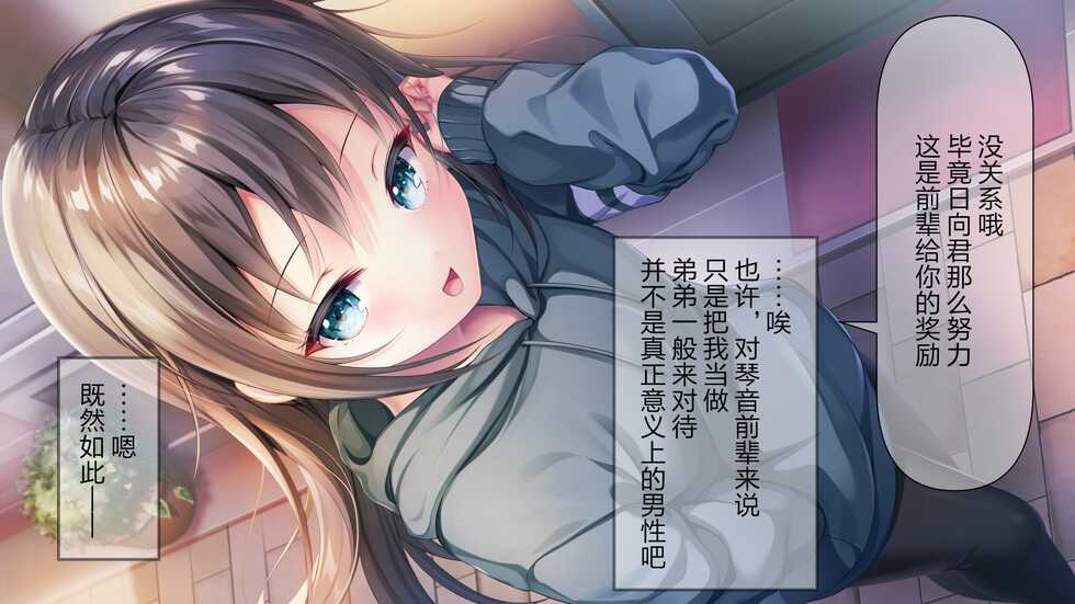 [Momoiro Tanzaku (Nametakenoko)] Beit-saki no Chicchai Senpai~Cool Senpai to Ichaicha Shitai~ [Chinese] [转尾巴猫汉化] - Page 13