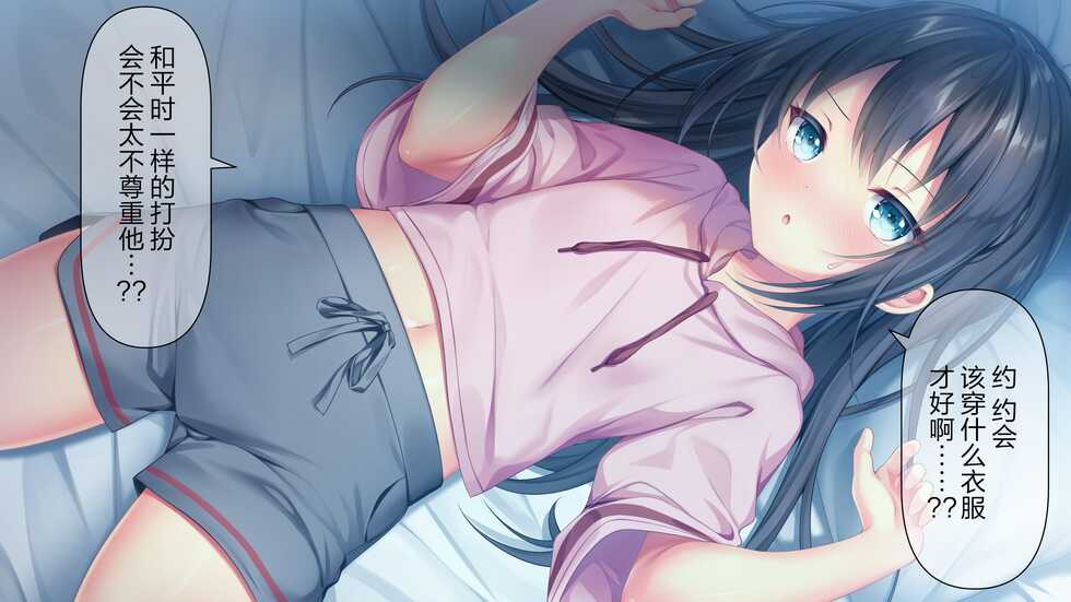 [Momoiro Tanzaku (Nametakenoko)] Beit-saki no Chicchai Senpai~Cool Senpai to Ichaicha Shitai~ [Chinese] [转尾巴猫汉化] - Page 21