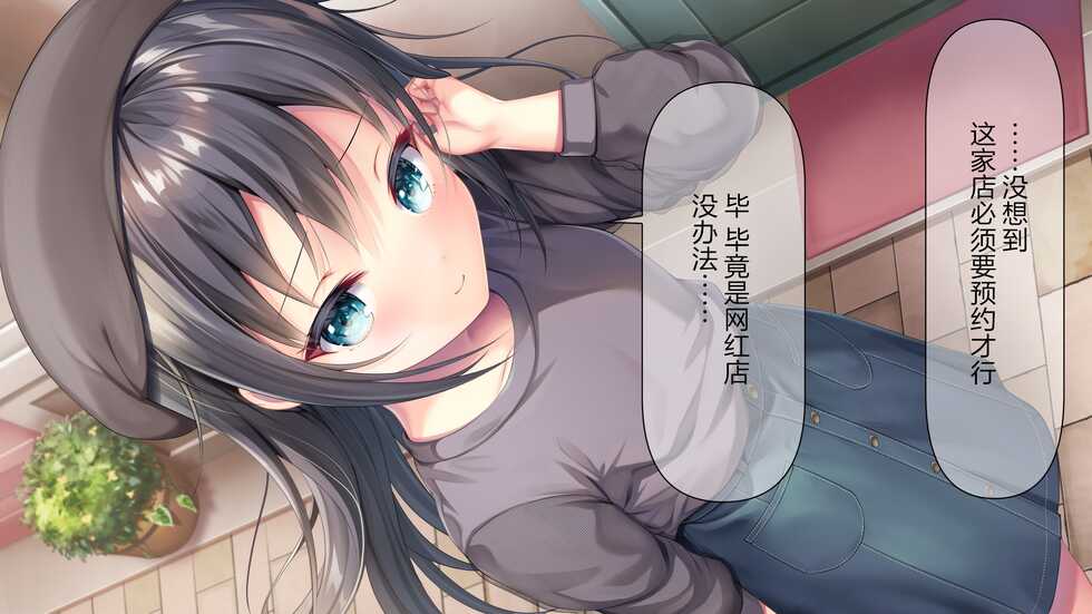 [Momoiro Tanzaku (Nametakenoko)] Beit-saki no Chicchai Senpai~Cool Senpai to Ichaicha Shitai~ [Chinese] [转尾巴猫汉化] - Page 29