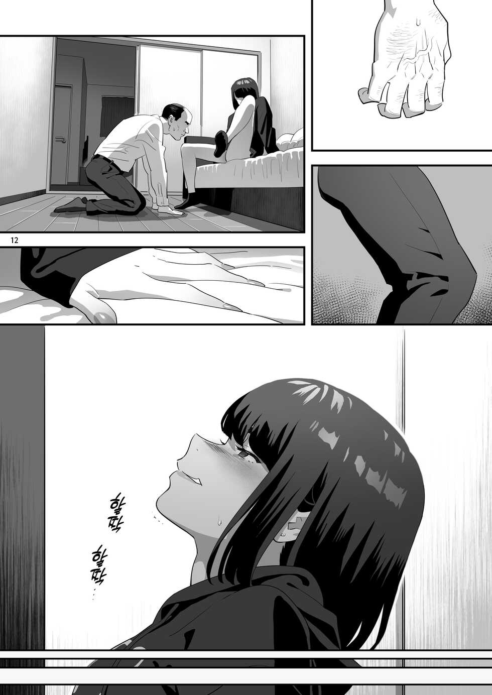 [Hito no Fundoshi (Yukiyoshi Mamizu)] Tonari no JK ni Odosarete Iribitararetemasu (Naki 3 | 옆집 JK에게 협박당해 우리집에 눌러붙어 있습니다(눈물 3 [Korean] [Digital] - Page 11