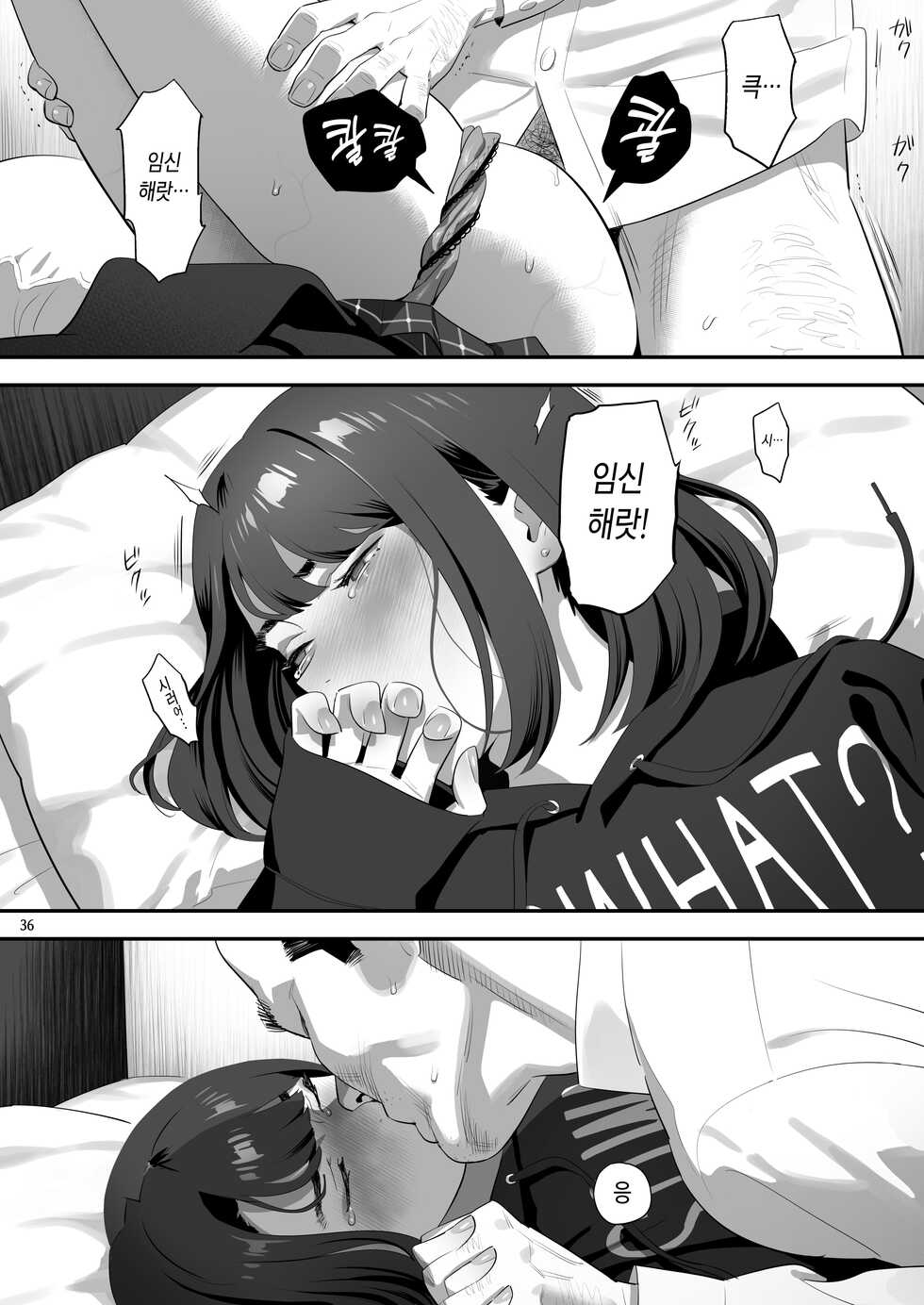 [Hito no Fundoshi (Yukiyoshi Mamizu)] Tonari no JK ni Odosarete Iribitararetemasu (Naki 3 | 옆집 JK에게 협박당해 우리집에 눌러붙어 있습니다(눈물 3 [Korean] [Digital] - Page 35