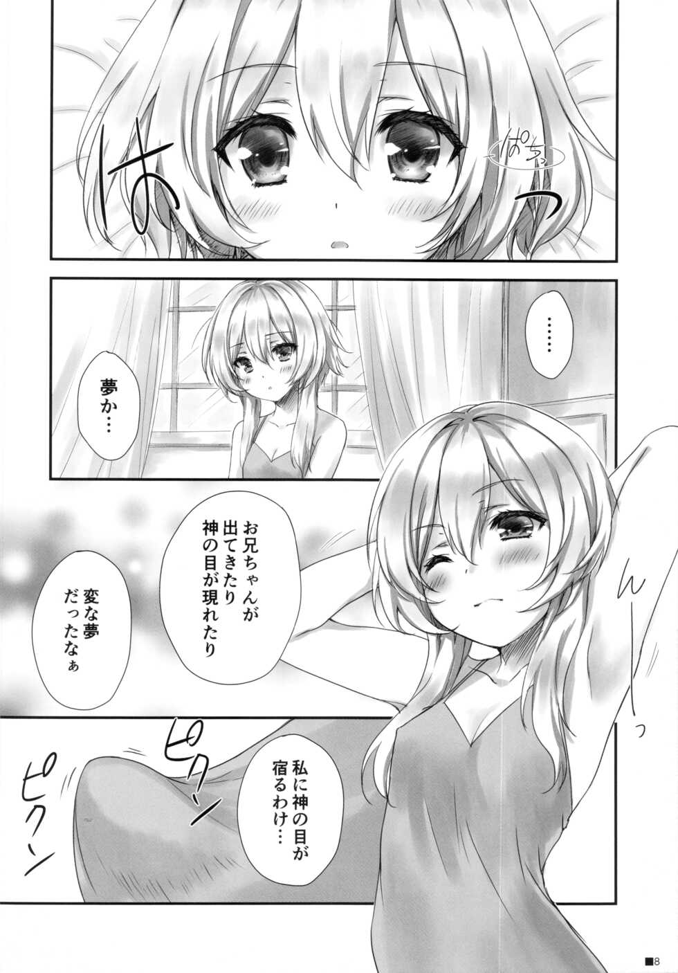 (C99) [ZiP (Moekibara Fumitake)] Ganyu-chan wa, Nukumority o Matteiru. (Genshin Impact) - Page 7