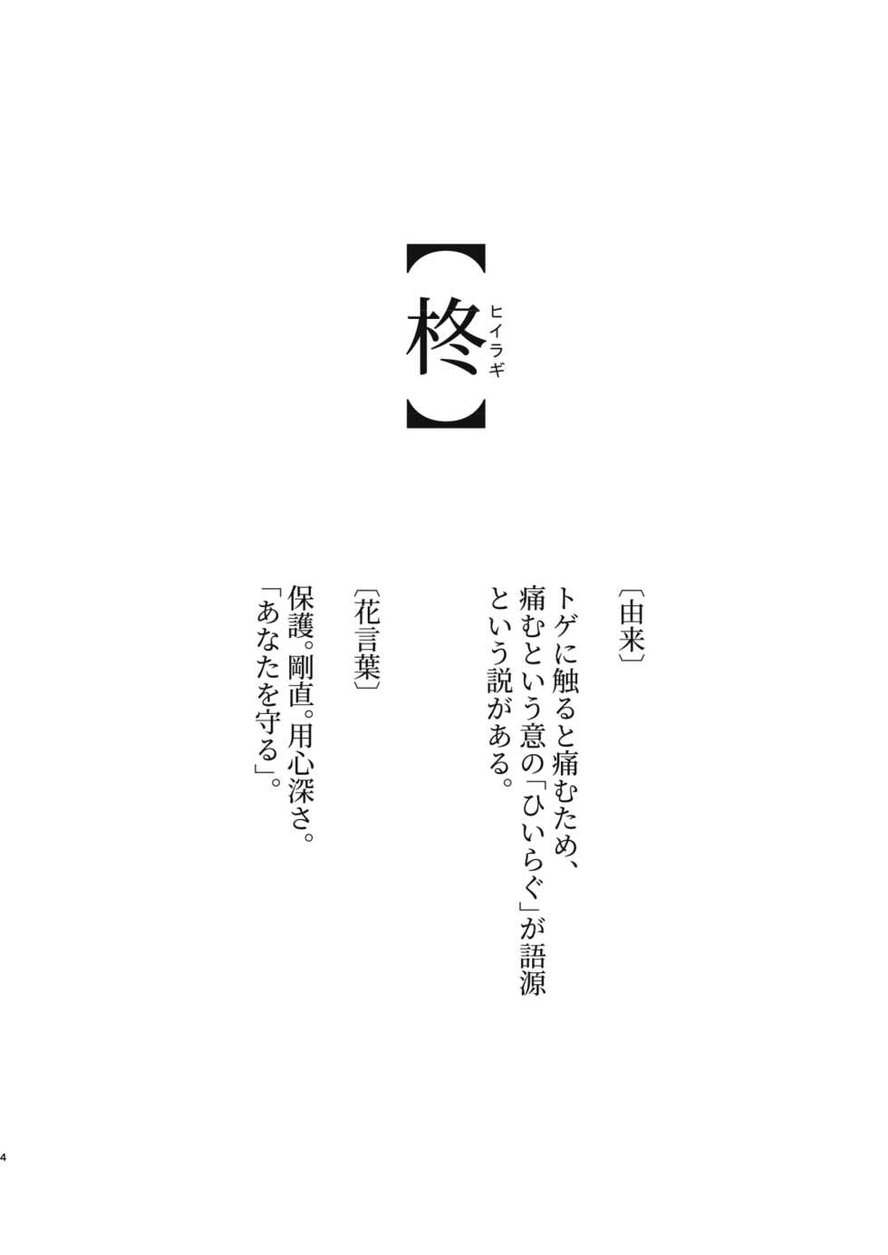 [Pometeor (Enotou)] Hiiragi-ke no Kyoudai - Page 3