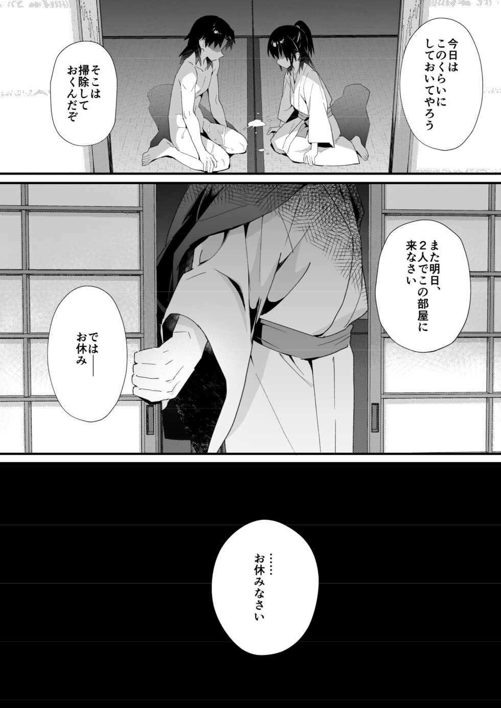 [Pometeor (Enotou)] Hiiragi-ke no Kyoudai - Page 14