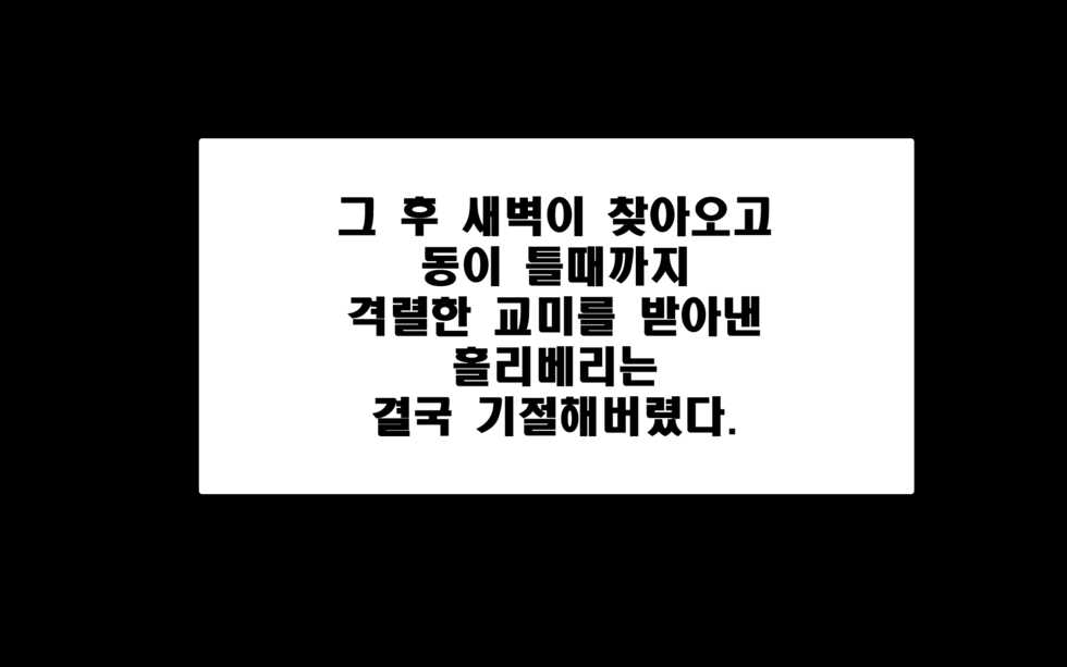 [bornbone] 홀리베리는 무너지지 않아! - Page 40