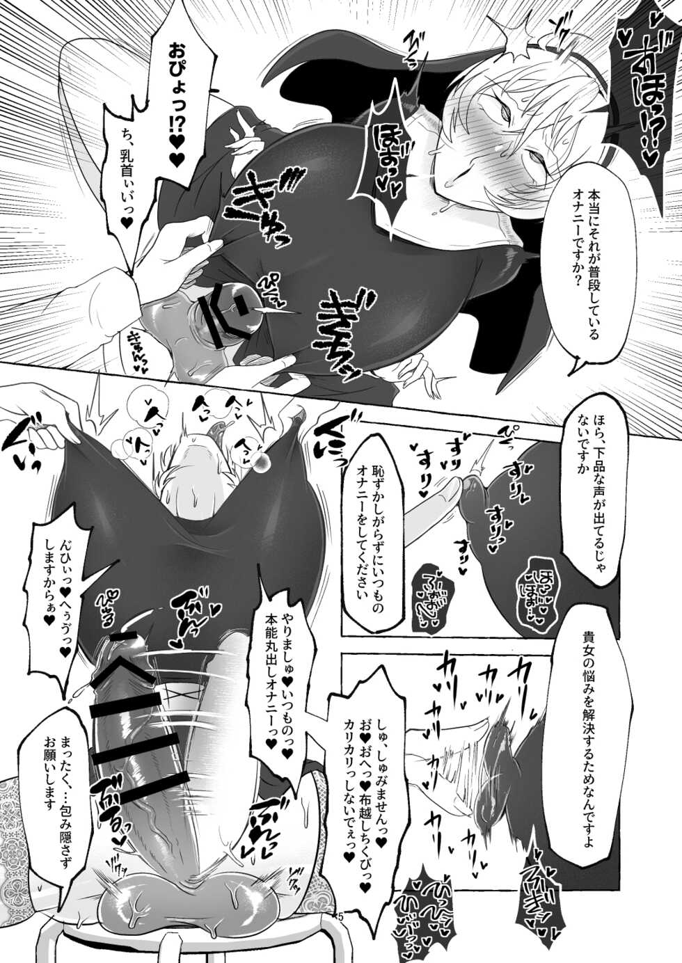 [YUNOYU] Oshasei Chuudoku Ochinpo Sister - Page 6