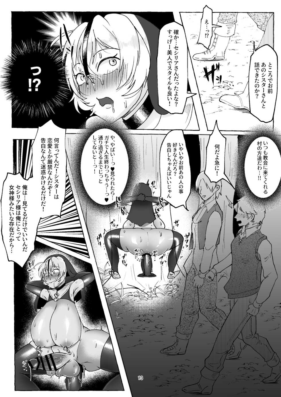 [YUNOYU] Oshasei Chuudoku Ochinpo Sister - Page 14