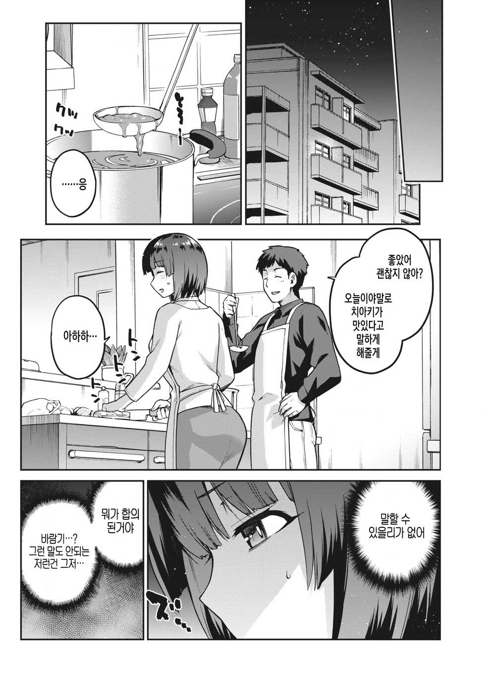 [kiasa] Nagusami Rasen Ura | 위로나선 뒤 (COMIC HOTMILK 2022-04) [Korean] [Digital] - Page 15