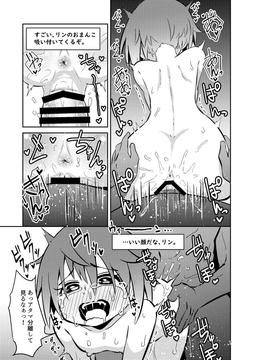 [Suzupony (Suzunomoku)] Naruko The Quartetto (Alice Gear Aegis) [Digital] - Page 7