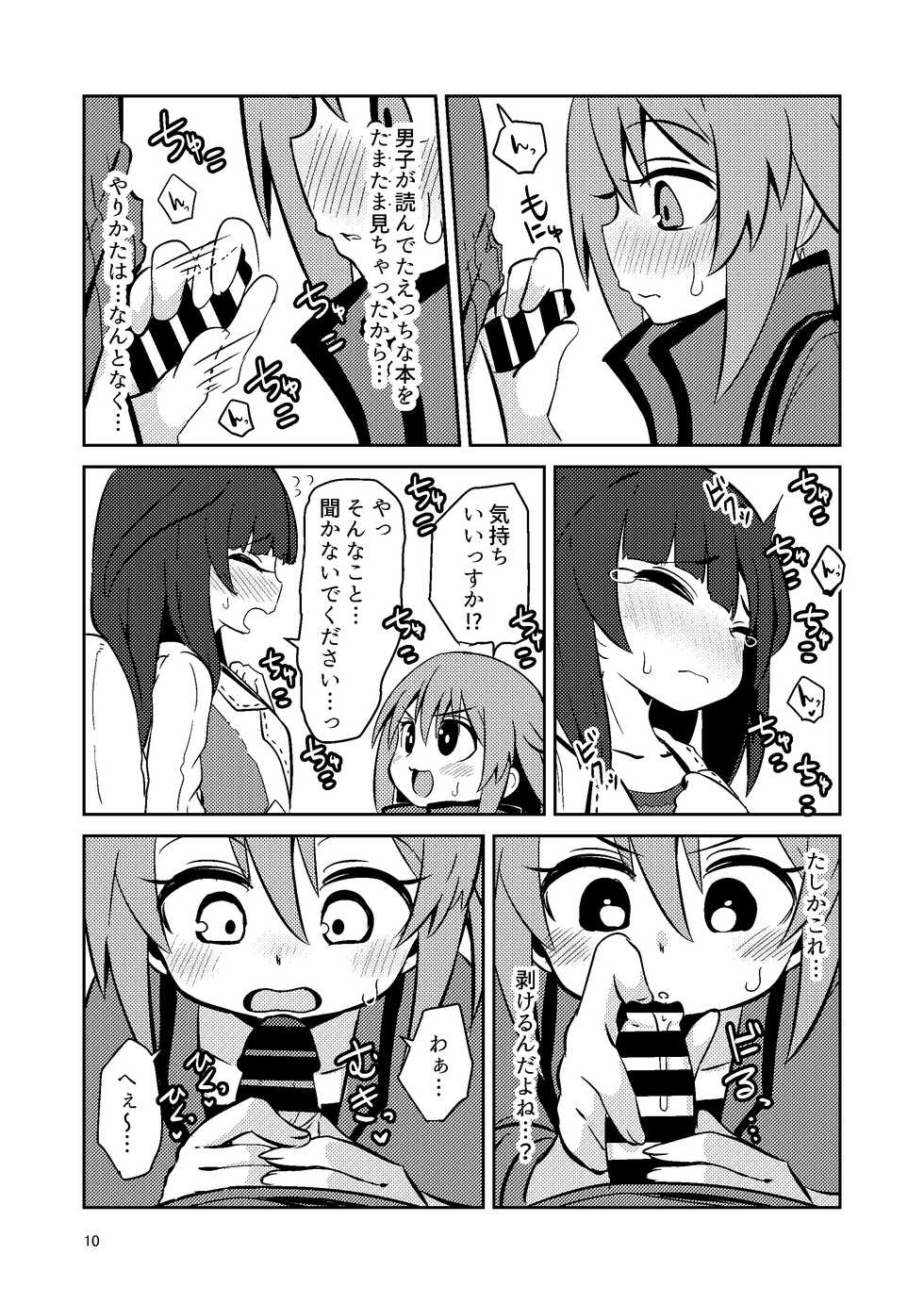 [Suzupony (Suzunomoku)] Naruko The Quartetto (Alice Gear Aegis) [Digital] - Page 10