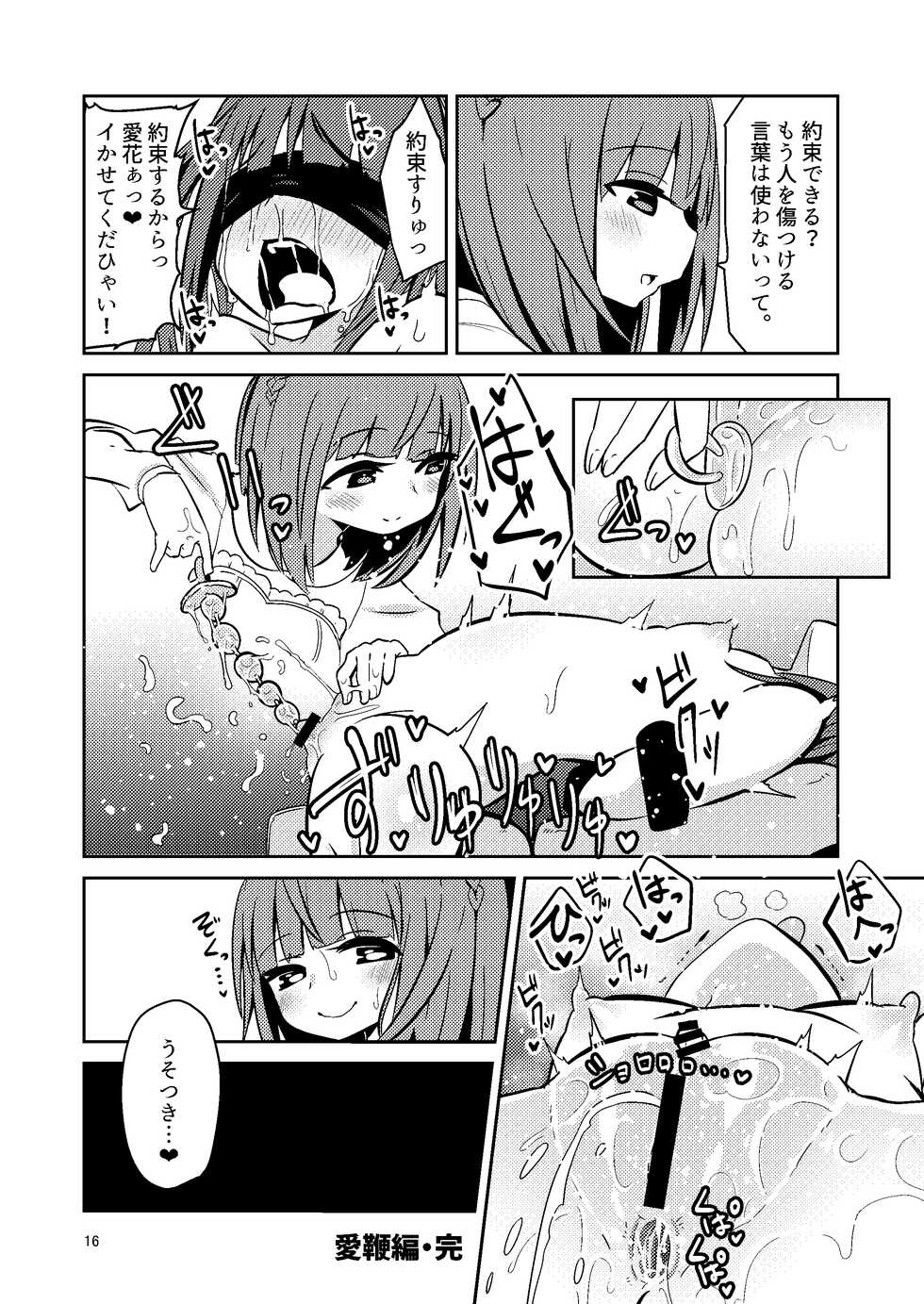 [Suzupony (Suzunomoku)] Naruko The Quartetto (Alice Gear Aegis) [Digital] - Page 16