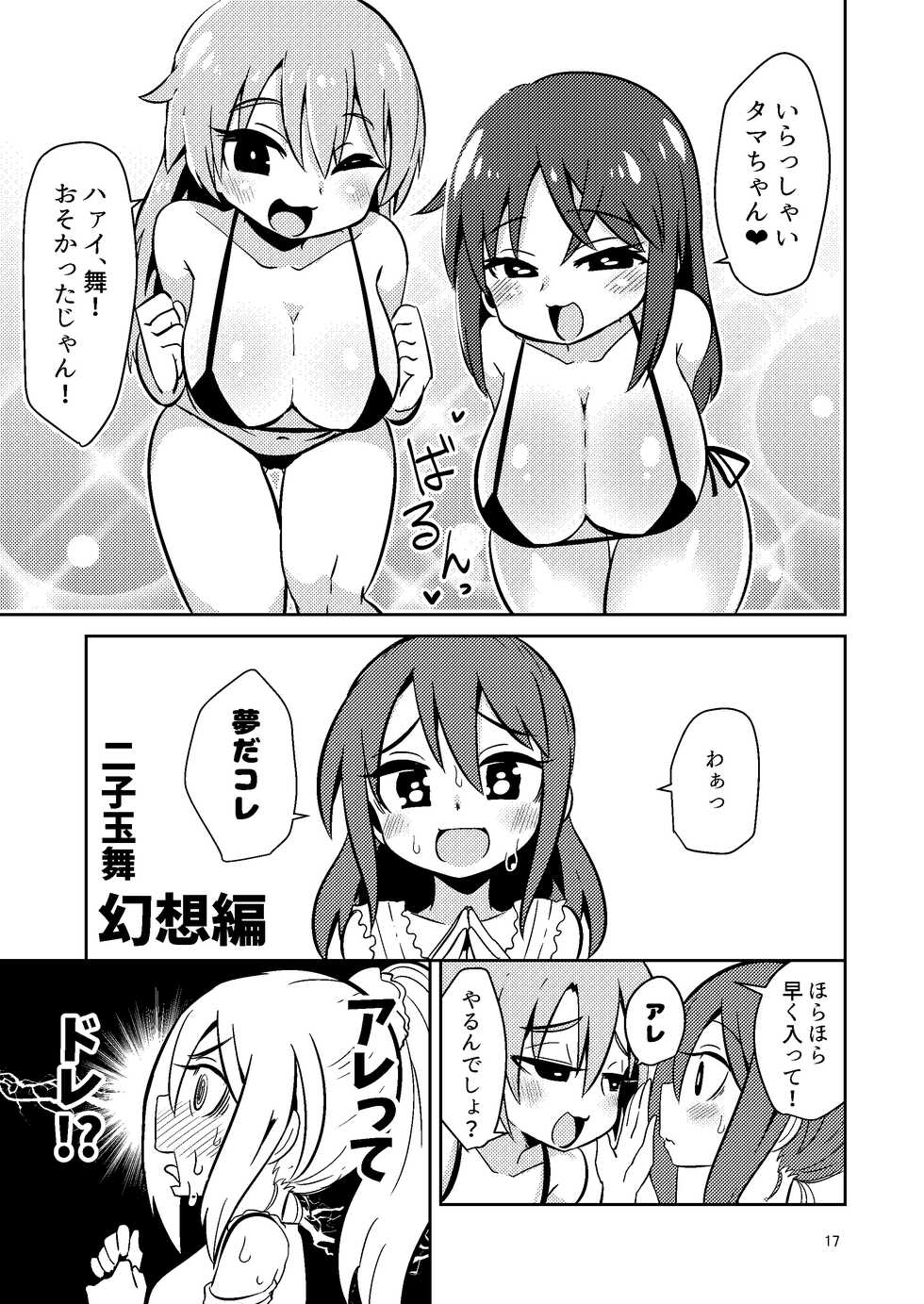 [Suzupony (Suzunomoku)] Naruko The Quartetto (Alice Gear Aegis) [Digital] - Page 17