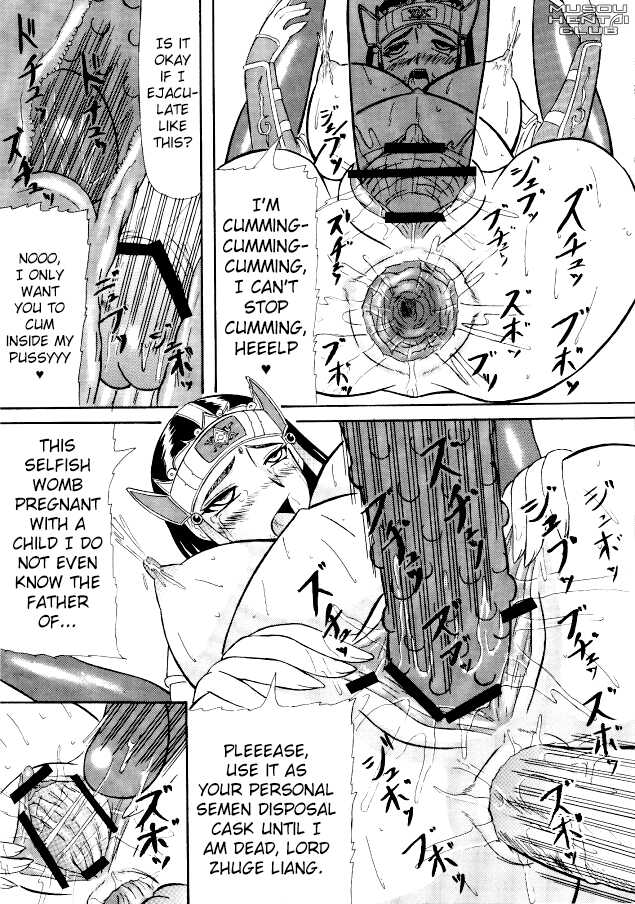 (SC31) [Kyoten Heichou (Iwai Takeshi)] Kotei Sougetsu (Dynasty Warriors) [English] [ChoriScans] - Page 24