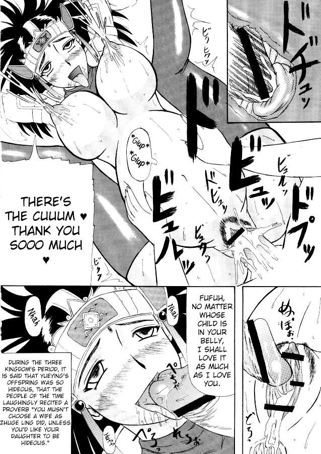 (SC31) [Kyoten Heichou (Iwai Takeshi)] Kotei Sougetsu (Dynasty Warriors) [English] [ChoriScans] - Page 25