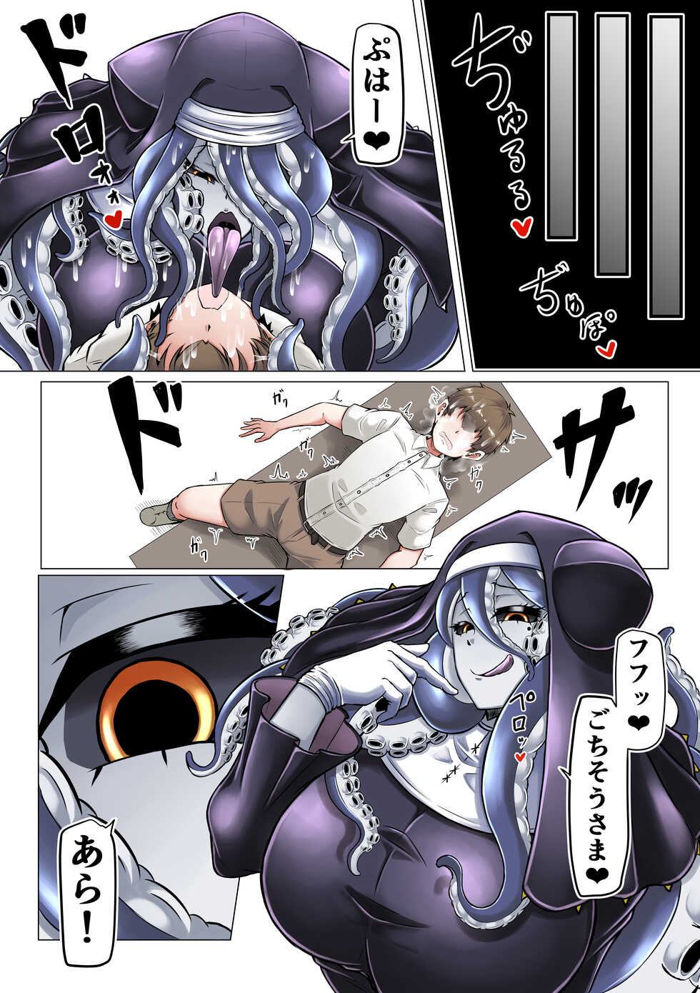 [Kaoritatsu Chaya (Ocha no Degarashi)] Dorodoro Zangeshitsu - Page 9