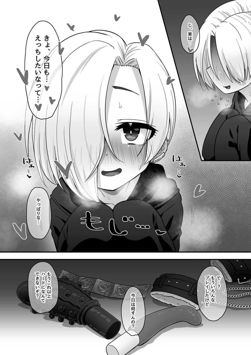 [Soiya (Akinyan)] Onaho ni Naritai Koume-chan!! Exte (THE IDOLM@STER CINDERELLA GIRLS) [Digital] - Page 4