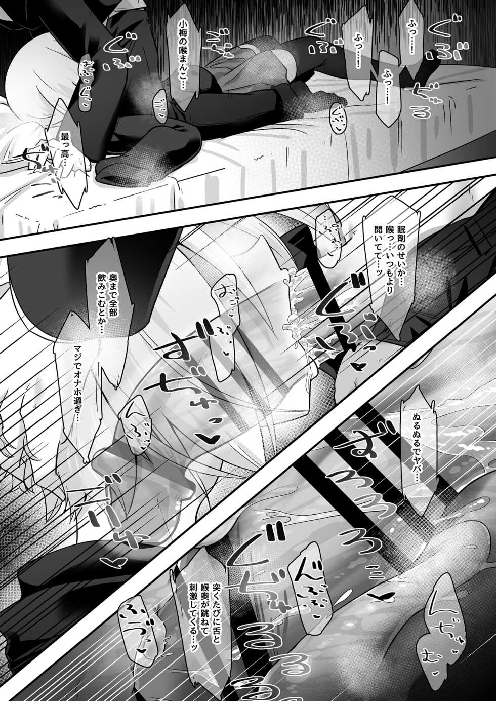 [Soiya (Akinyan)] Onaho ni Naritai Koume-chan!! Exte (THE IDOLM@STER CINDERELLA GIRLS) [Digital] - Page 11