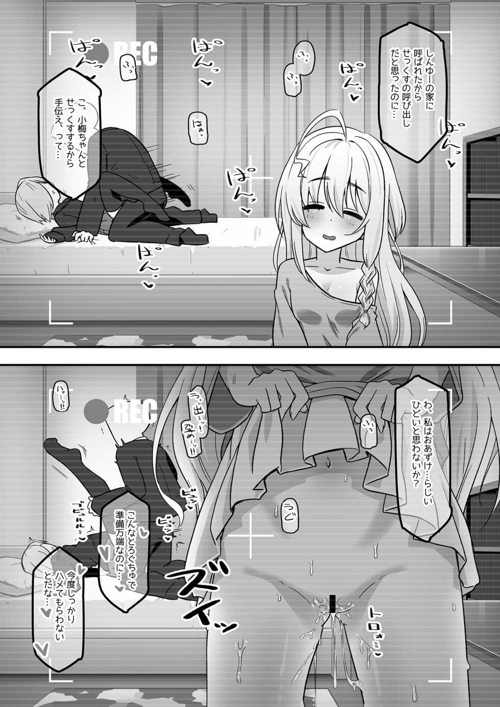 [Soiya (Akinyan)] Onaho ni Naritai Koume-chan!! Exte (THE IDOLM@STER CINDERELLA GIRLS) [Digital] - Page 17