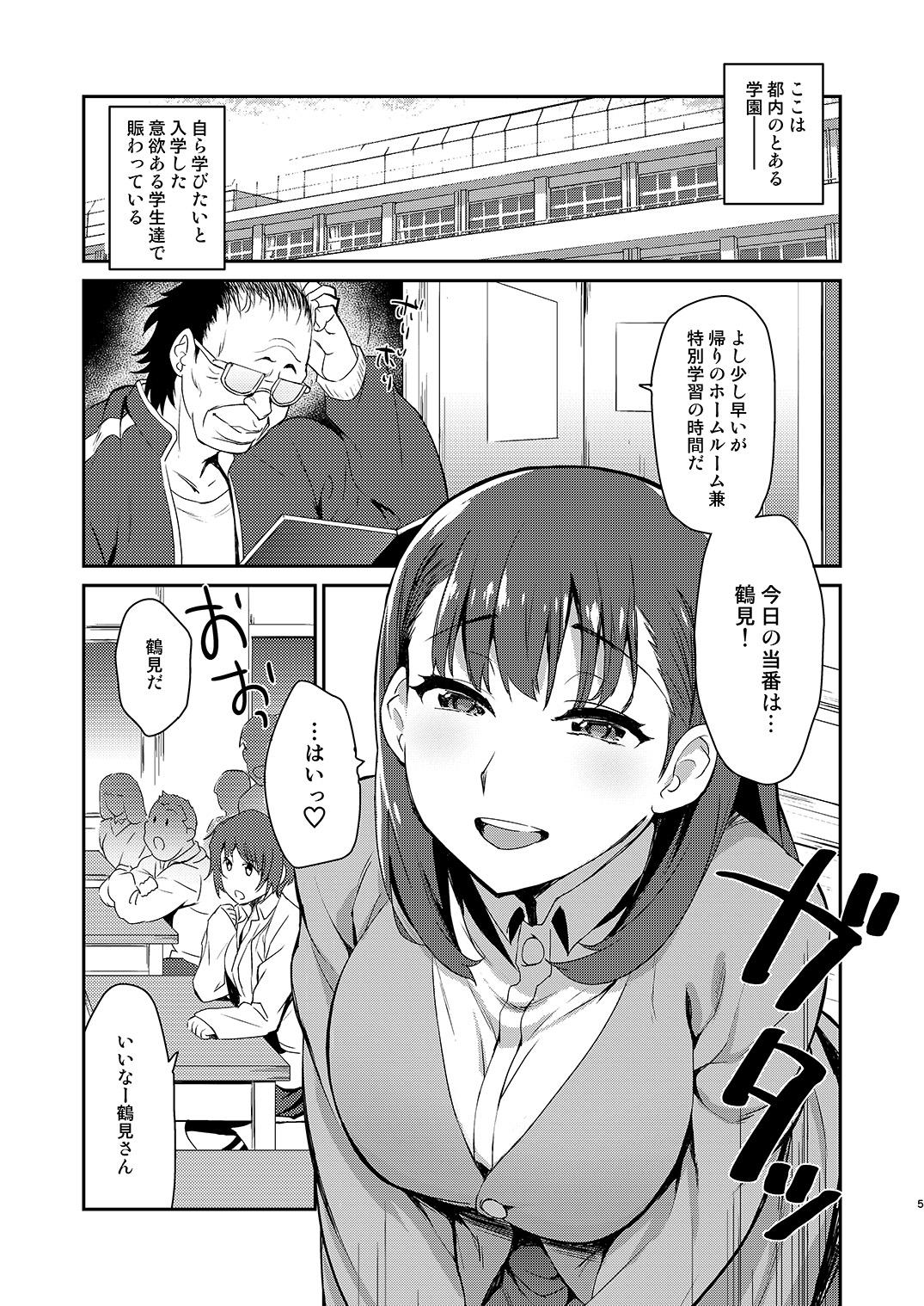 [Kitsune (Tachikawa Negoro)] Seikou Shidou no Sensei wa Joseito Minna ni Shitawarete iru. [Digital] - Page 4