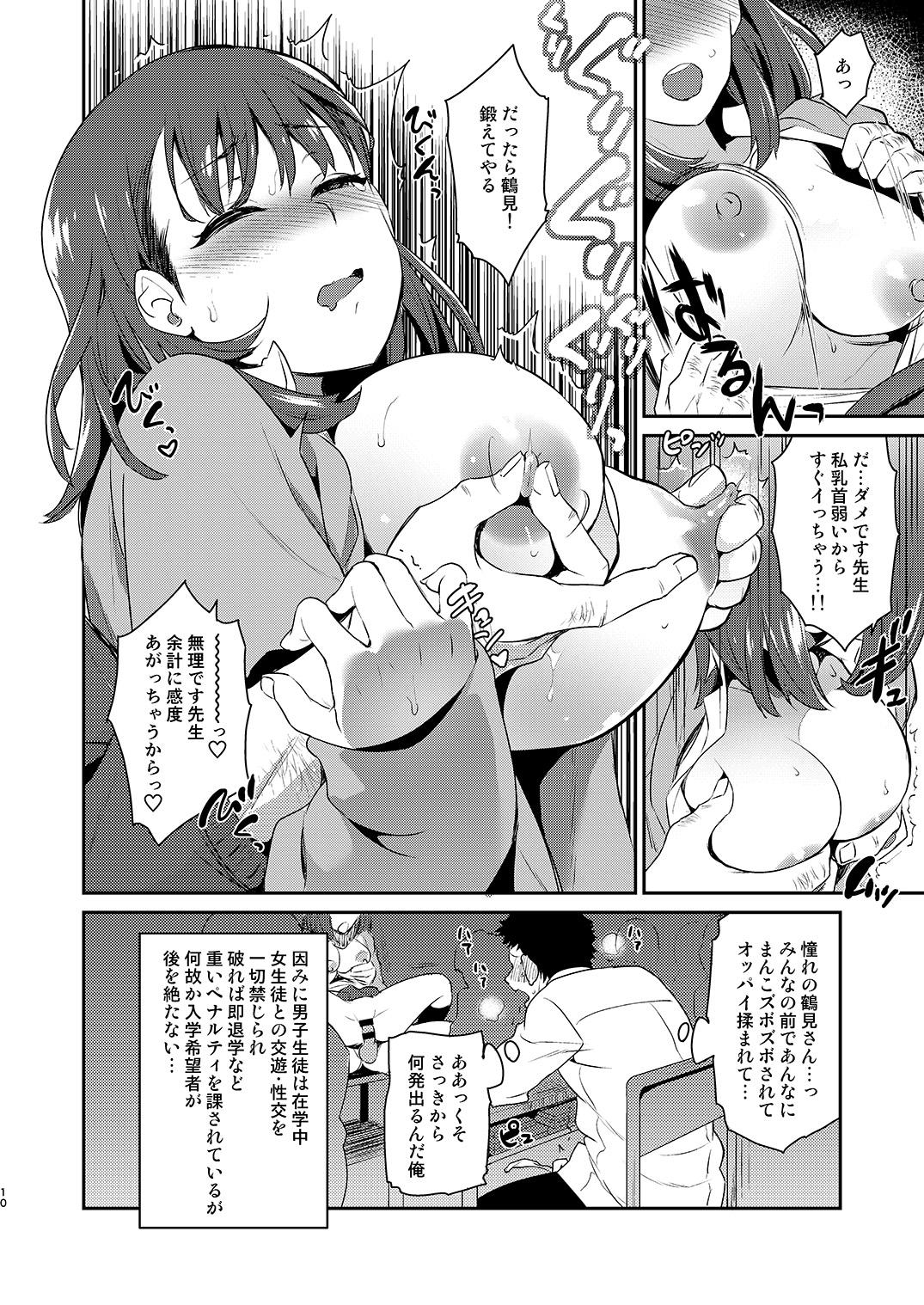 [Kitsune (Tachikawa Negoro)] Seikou Shidou no Sensei wa Joseito Minna ni Shitawarete iru. [Digital] - Page 9