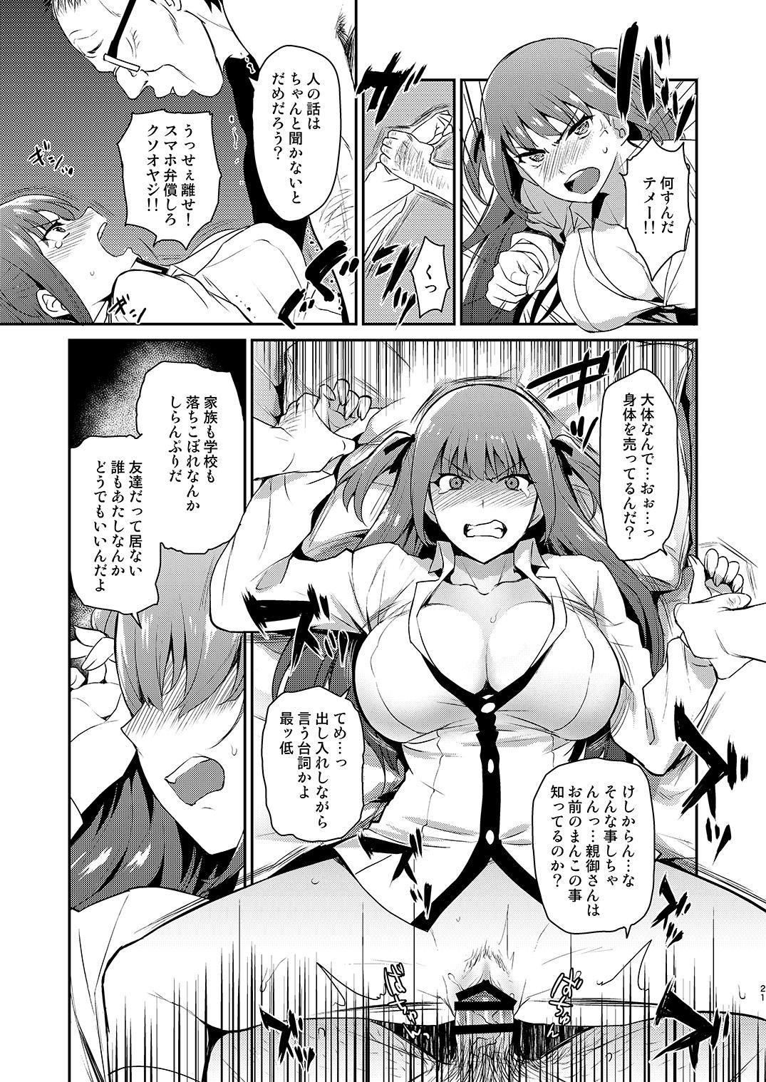 [Kitsune (Tachikawa Negoro)] Seikou Shidou no Sensei wa Joseito Minna ni Shitawarete iru. [Digital] - Page 20