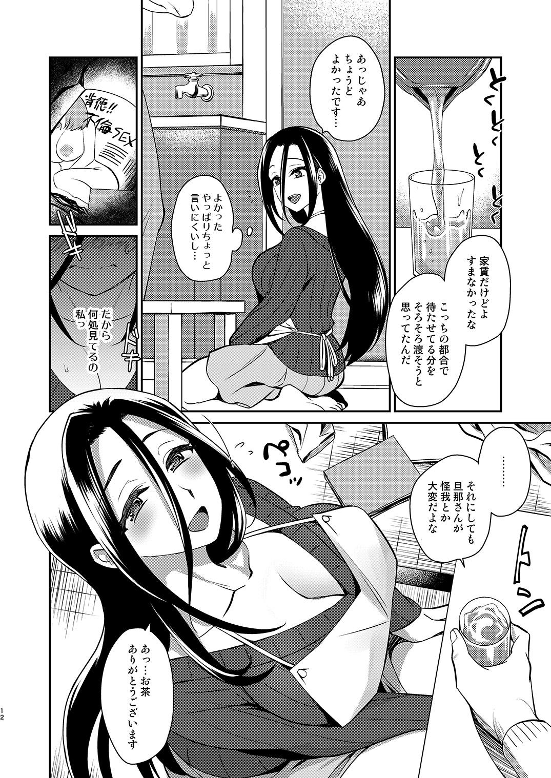 [来つ寝 (立川ねごろ)] 愛妻NTR管理人 - Page 10