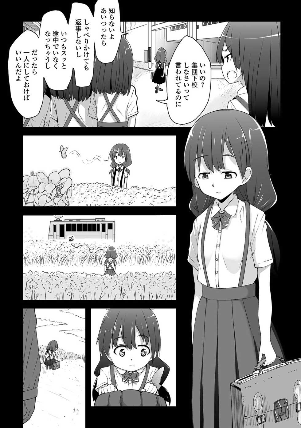 [Sasaki Bullet] Tenshi o Katta Hi [Digital] - Page 7