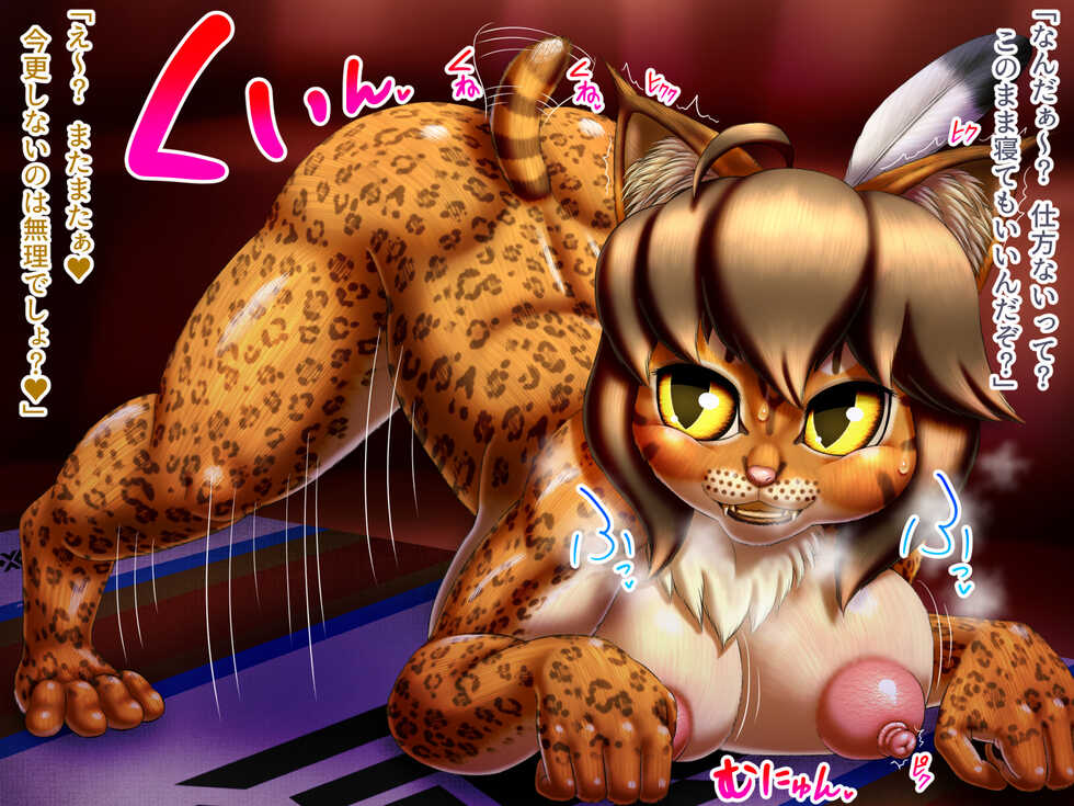 [Seiitsukyou (Goto-Beido)] Ajinroku ~Kouya no Otoko to Werecat~ - Page 24