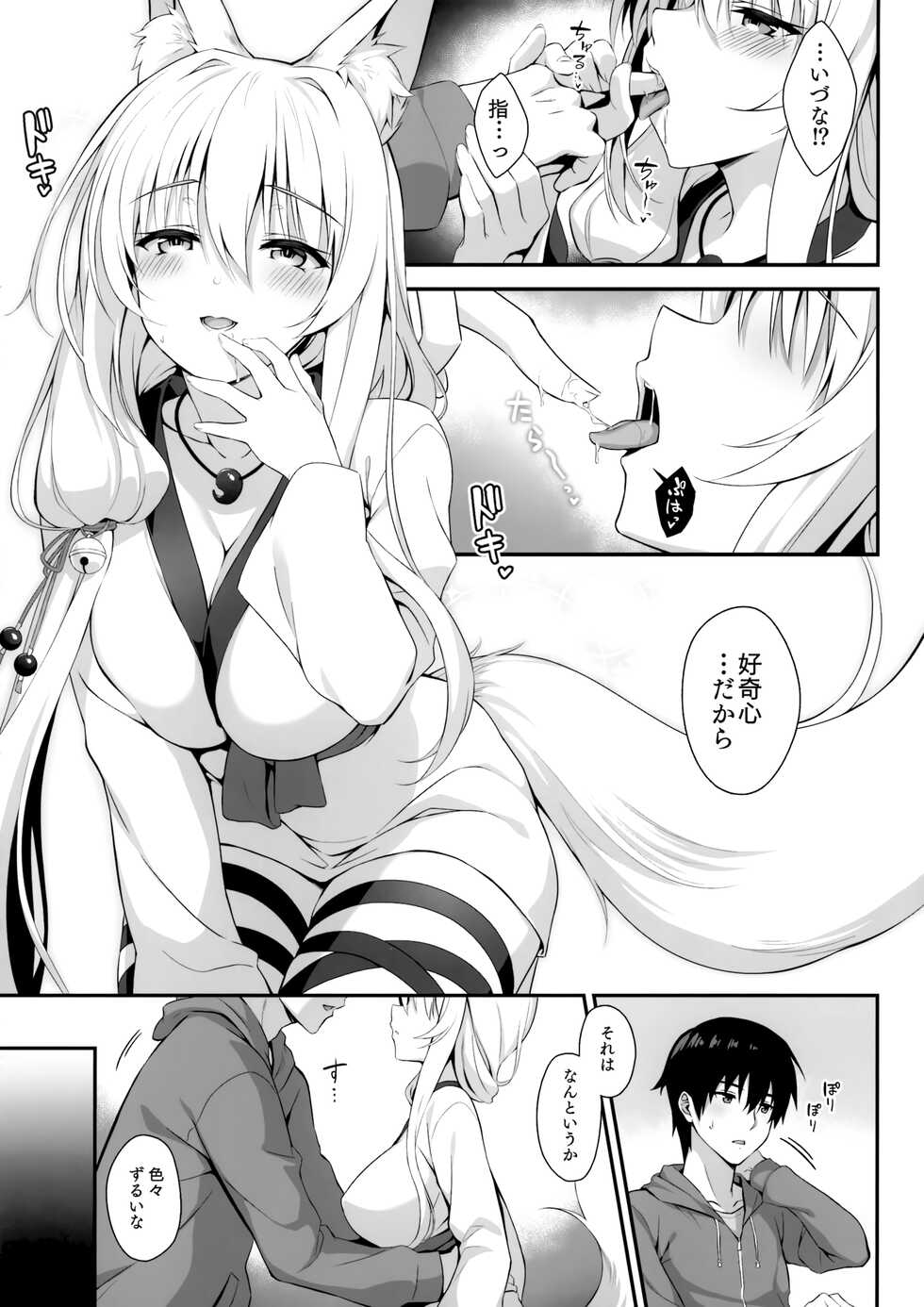 [Nodomaru Biyori (Yuzuka)] Motto Mofumofuru 6 - Page 9