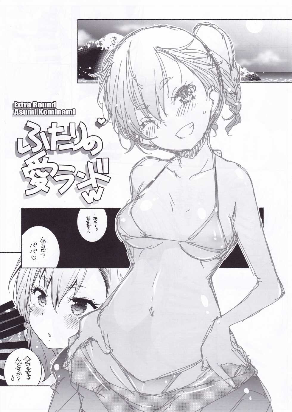 (C99) [Maruarai (Arai Kazuki)] Shoya? Hon (Bokutachi wa Benkyou ga Dekinai) - Page 16