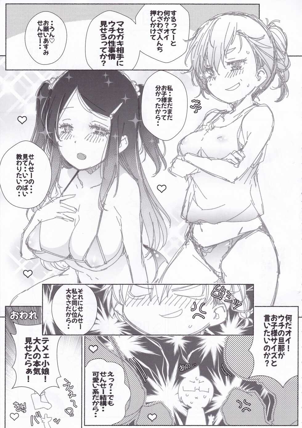 (C99) [Maruarai (Arai Kazuki)] Shoya? Hon (Bokutachi wa Benkyou ga Dekinai) - Page 24