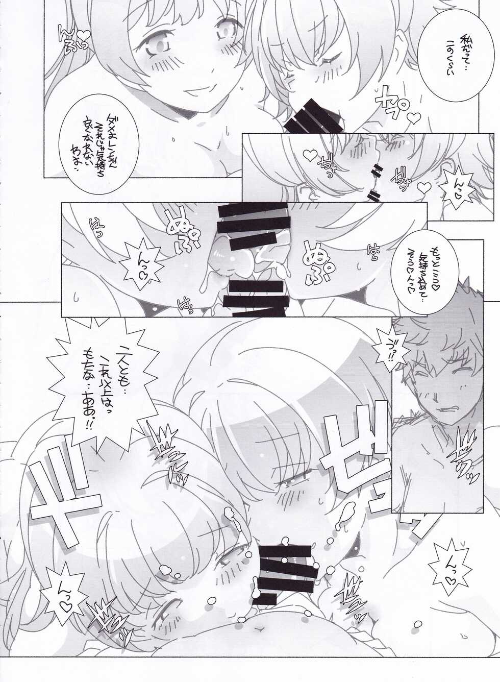 (SC2022 Spring) [Maruarai (Arai Kazuki)] Atomic Bazooka (Gundam Breaker Mobile) - Page 7