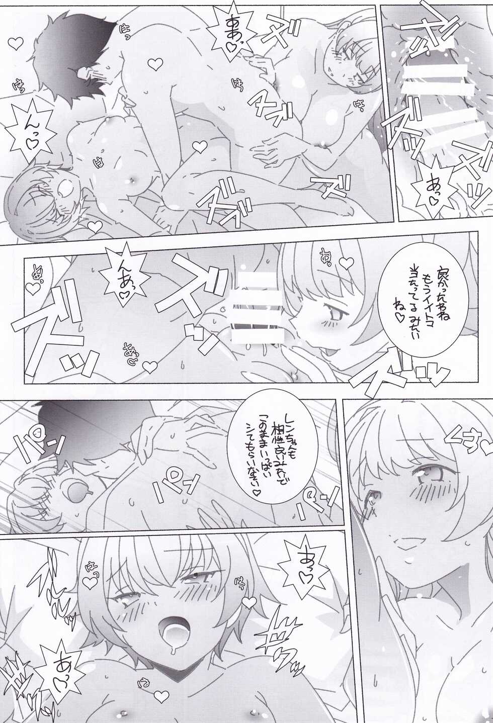 (SC2022 Spring) [Maruarai (Arai Kazuki)] Atomic Bazooka (Gundam Breaker Mobile) - Page 15