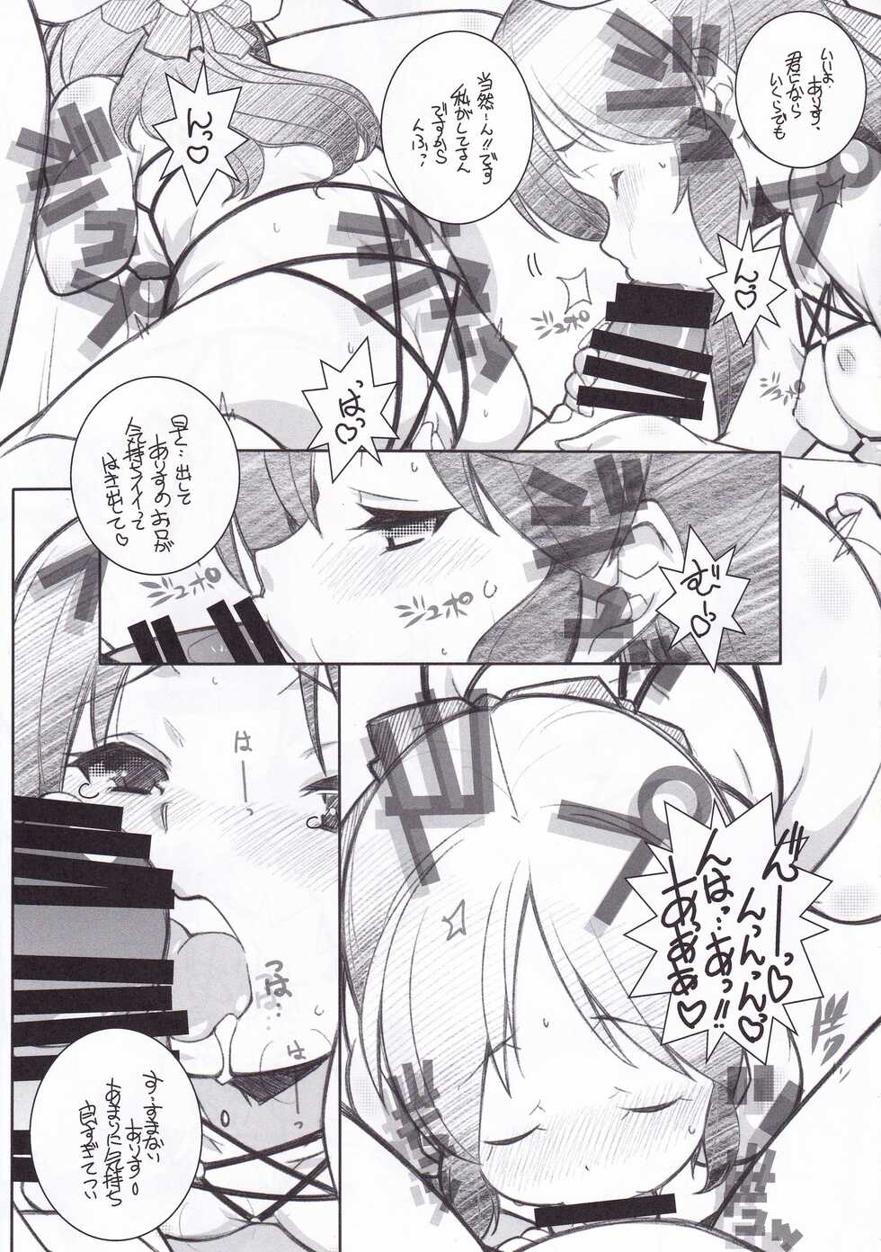 (C90) [Maruarai (Arai Kazuki)] Ranko Party Natsu no Ero Shitagi Hen (THE iDOLM@STER CINDERELLA GIRLS) - Page 12