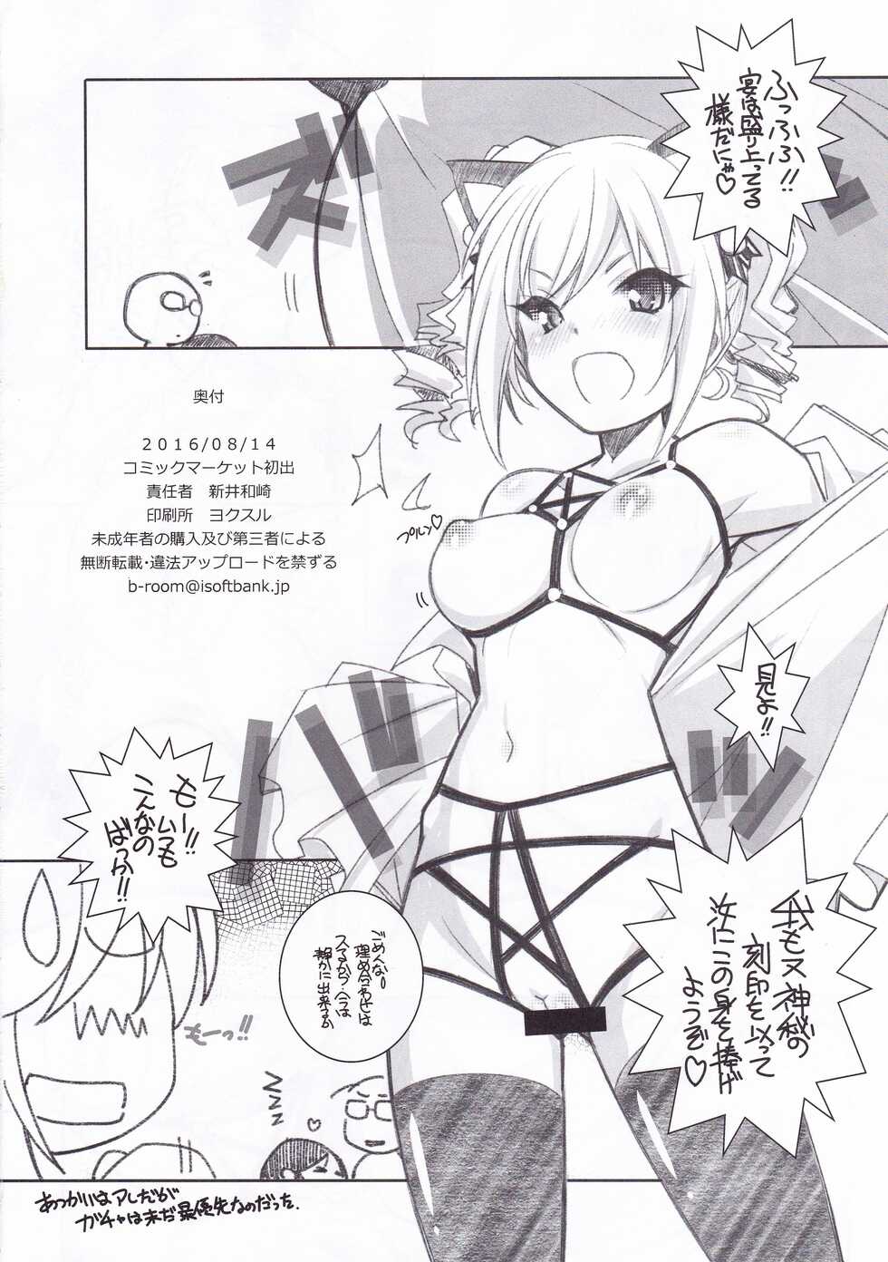 (C90) [Maruarai (Arai Kazuki)] Ranko Party Natsu no Ero Shitagi Hen (THE iDOLM@STER CINDERELLA GIRLS) - Page 17