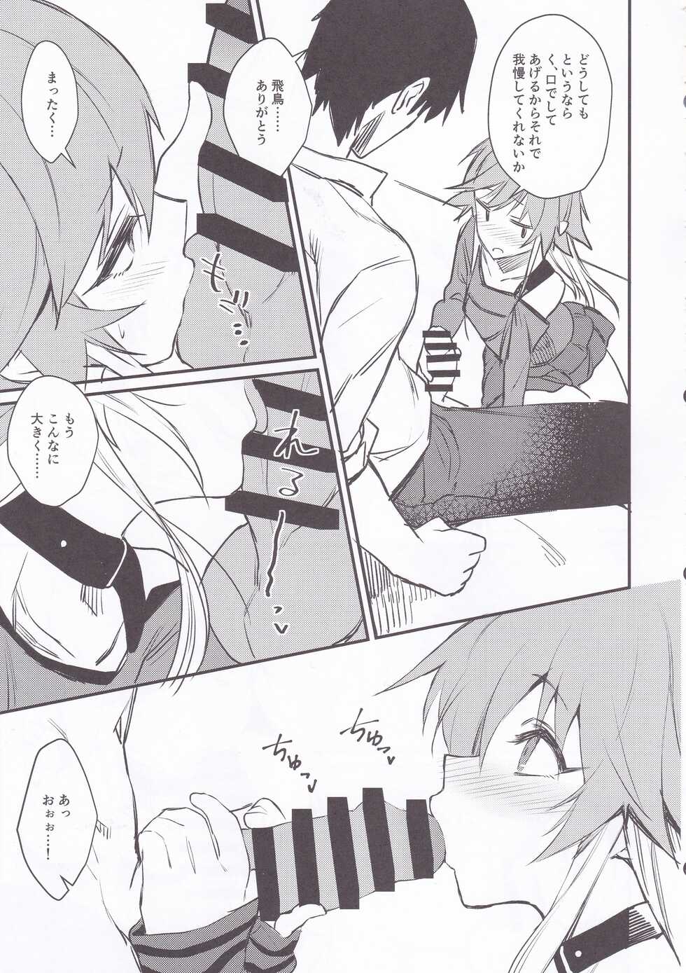 (CiNDERELLA ☆ STAGE 8 STEP) [Bergmund (Yamaguchi)] Asuka-chan to. (THE IDOLM@STER CINDERELLA GIRLS) - Page 6