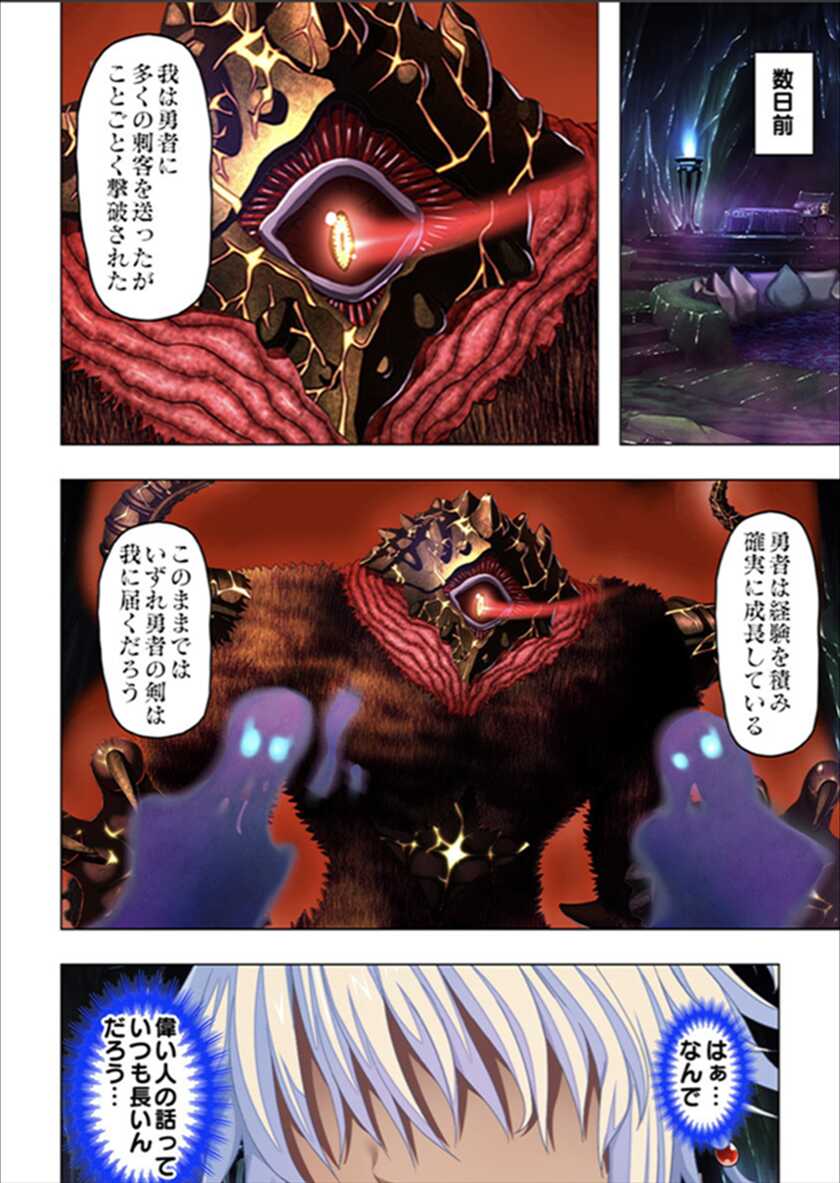 [No Limit] Maougun ni Tensei Shita node Cheat Nouryoku o Tsukatte Yuusha-tachi o Hametaosu!! - Page 16