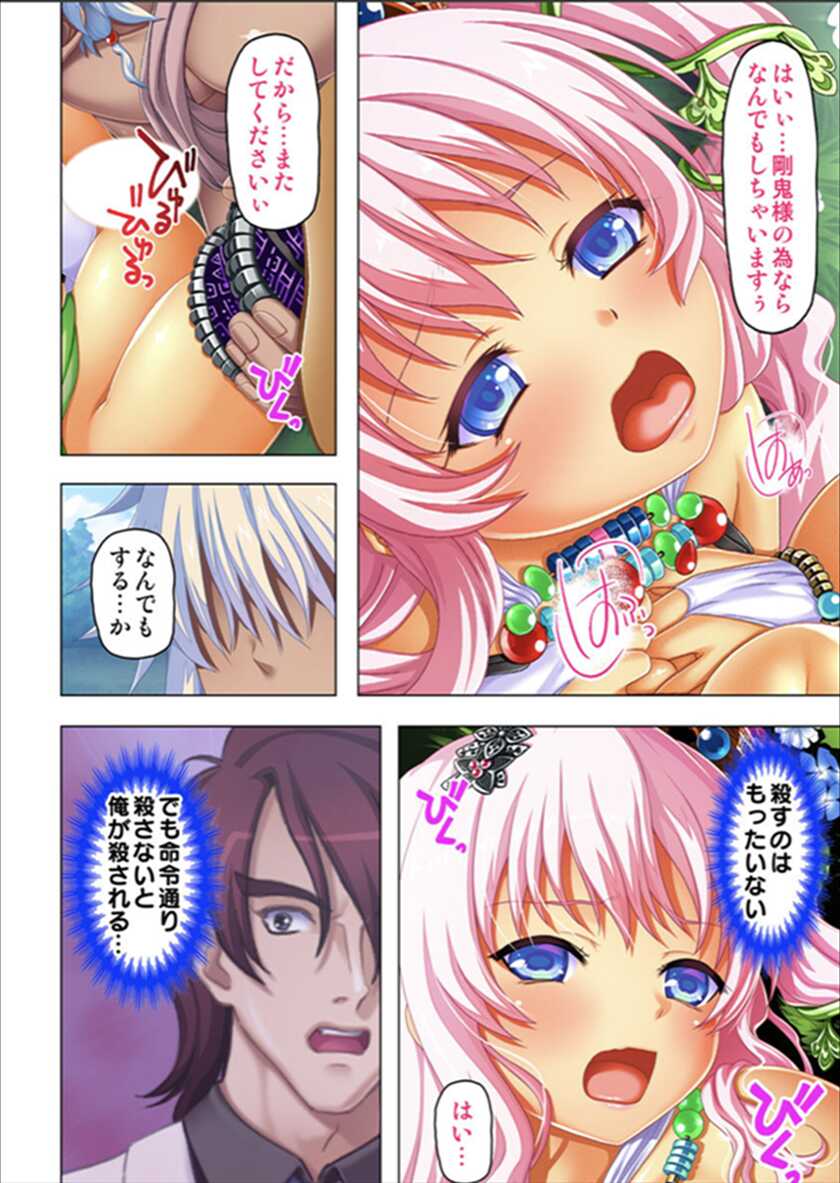 [No Limit] Maougun ni Tensei Shita node Cheat Nouryoku o Tsukatte Yuusha-tachi o Hametaosu!! - Page 30