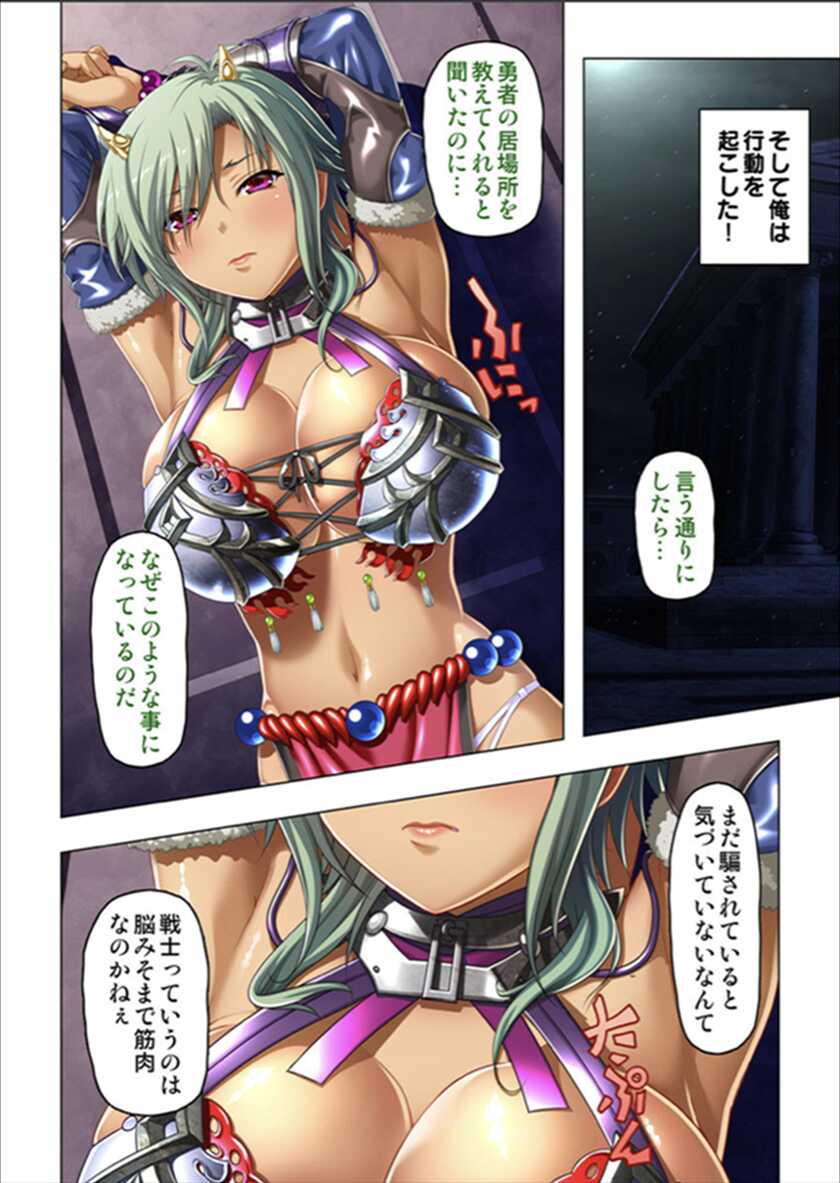 [No Limit] Maougun ni Tensei Shita node Cheat Nouryoku o Tsukatte Yuusha-tachi o Hametaosu!! - Page 34