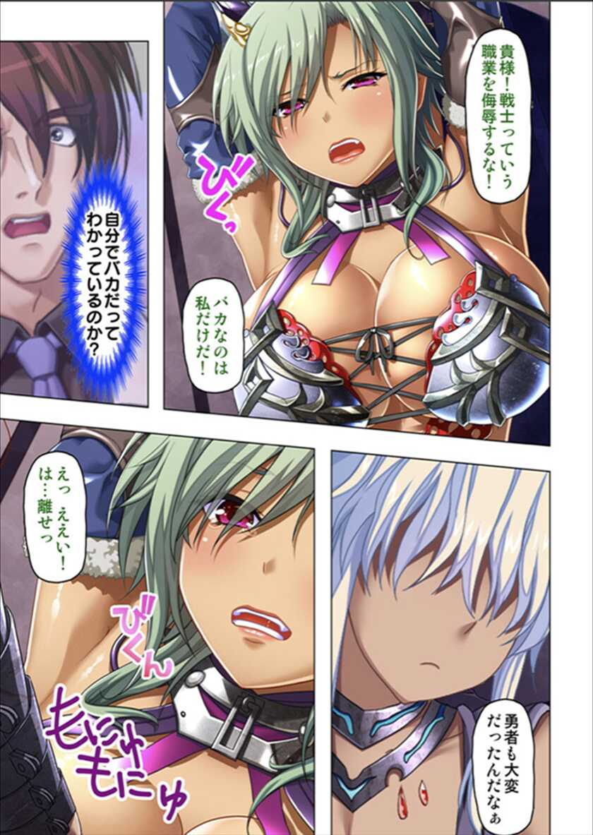 [No Limit] Maougun ni Tensei Shita node Cheat Nouryoku o Tsukatte Yuusha-tachi o Hametaosu!! - Page 35