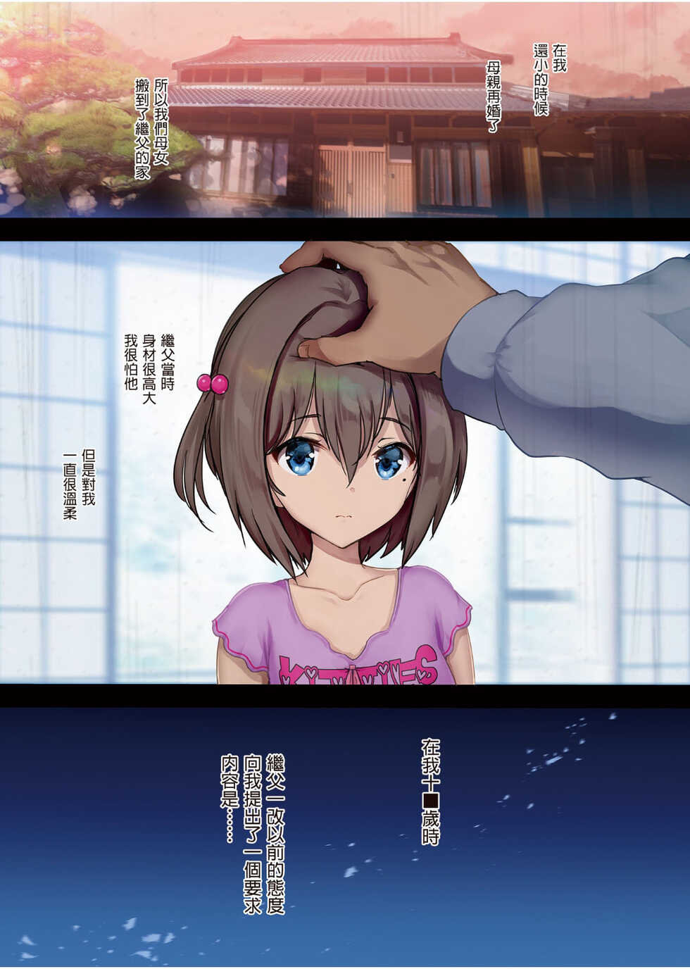 [Kisei Toukyoku (Richard Bahman)] Houkago Dairizuma Gifu wa Musume o Haramasetai [Chinese] [Digital] - Page 2